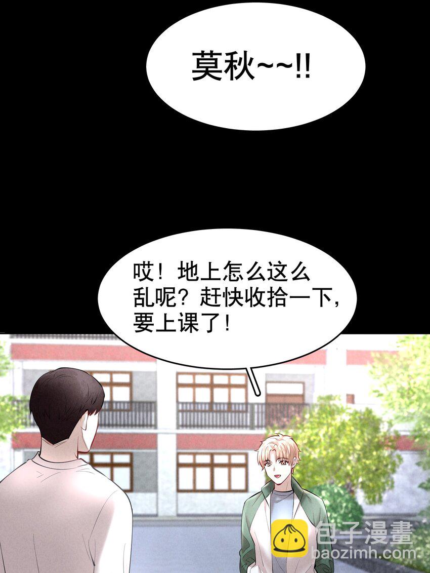 第19章 莫秋（二）12