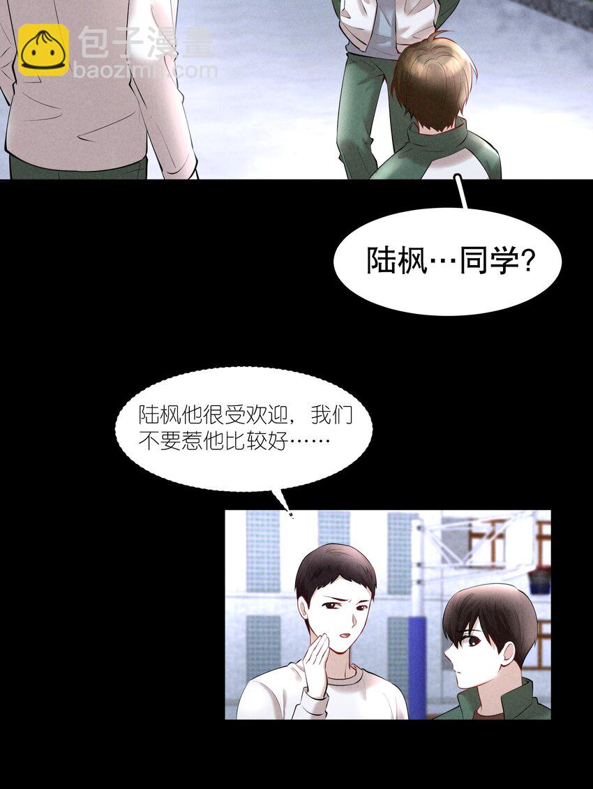 第19章 莫秋（二）13