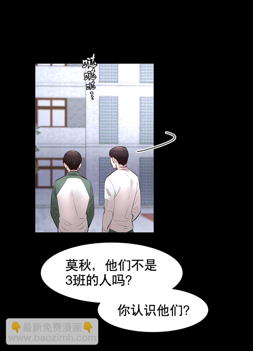 第19章 莫秋（二）14