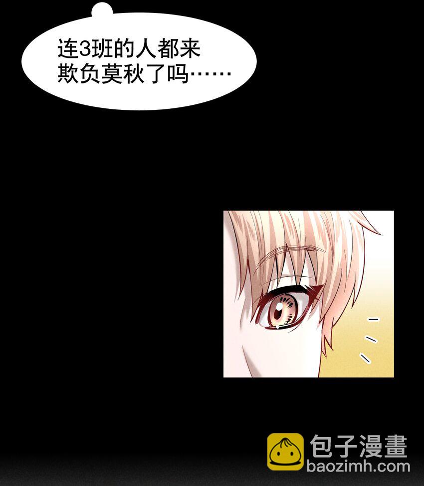 第19章 莫秋（二）16