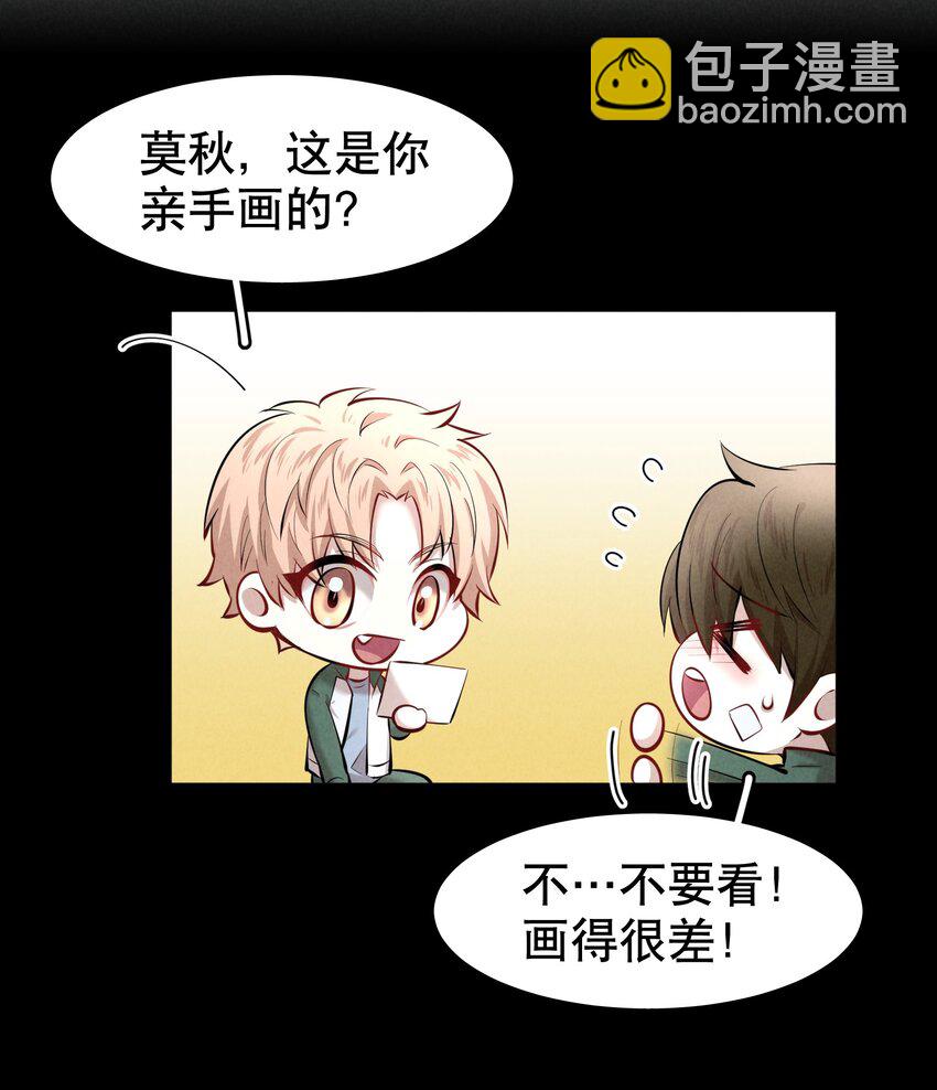第19章 莫秋（二）18
