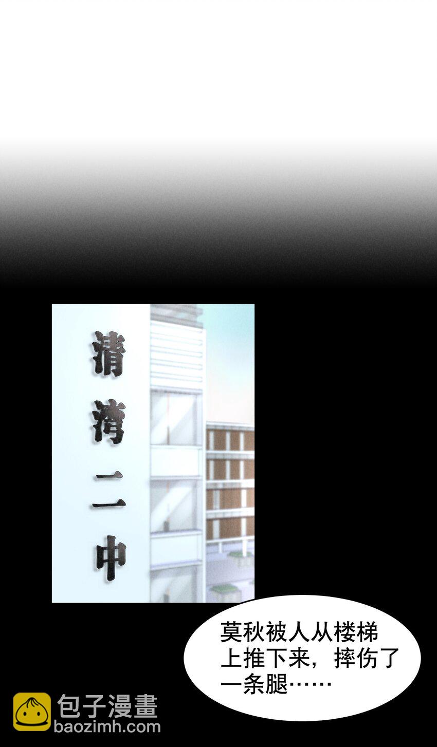 第19章 莫秋（二）2