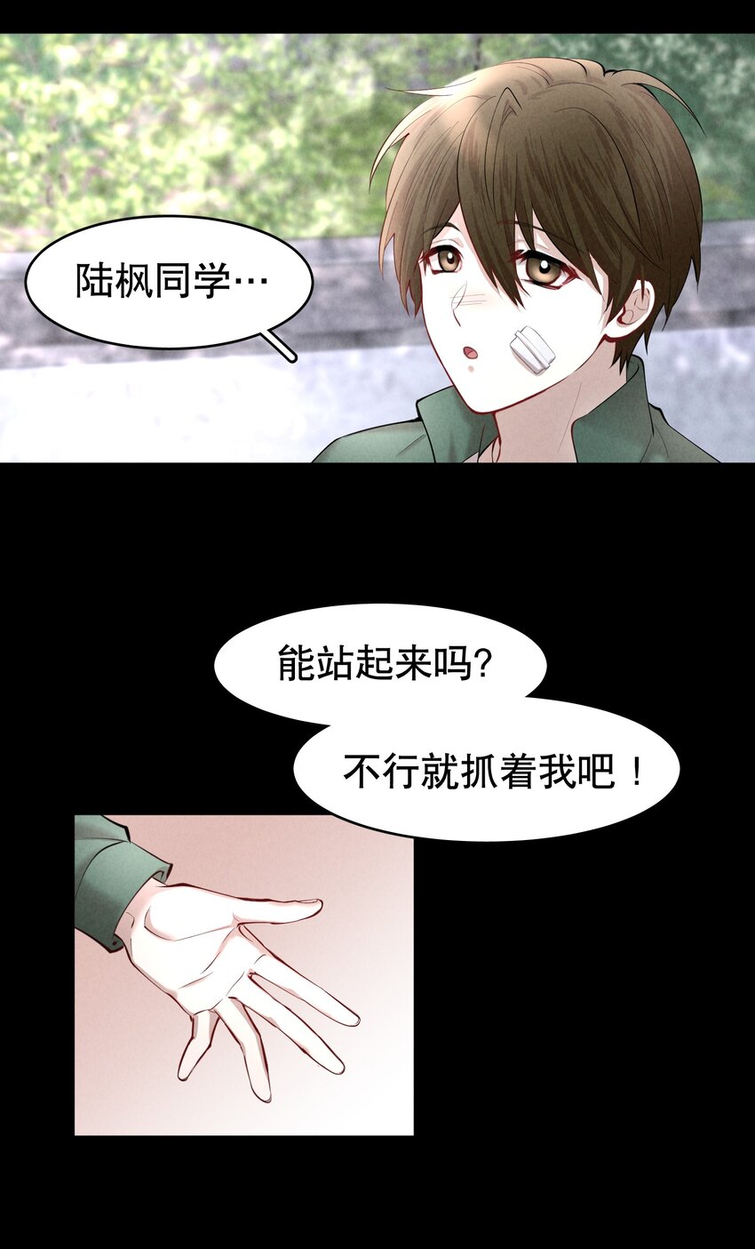 第19章 莫秋（二）20