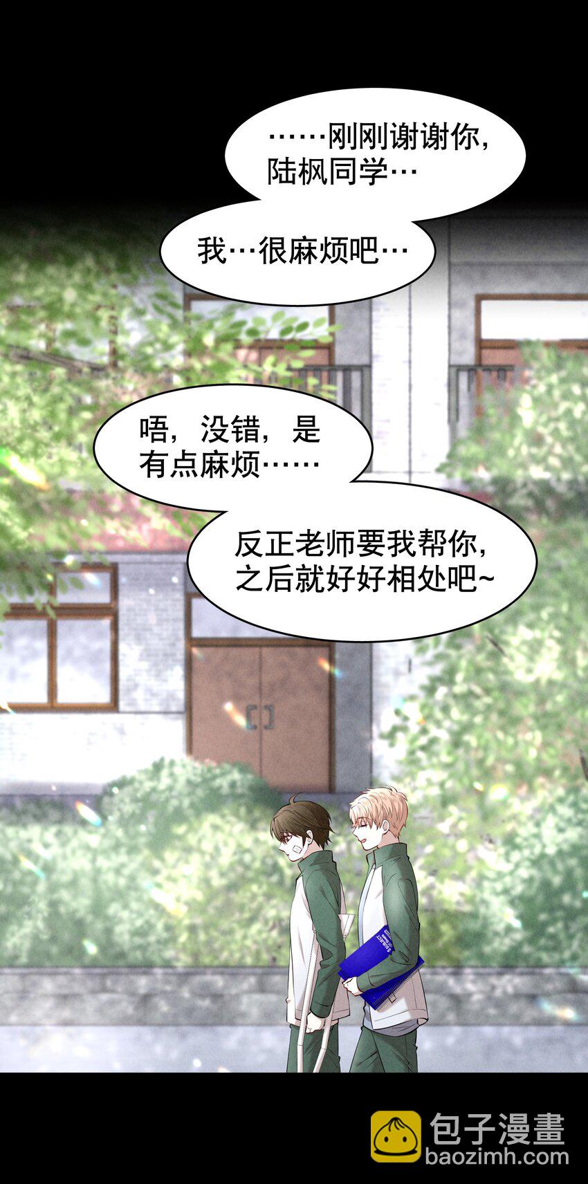 第19章 莫秋（二）21