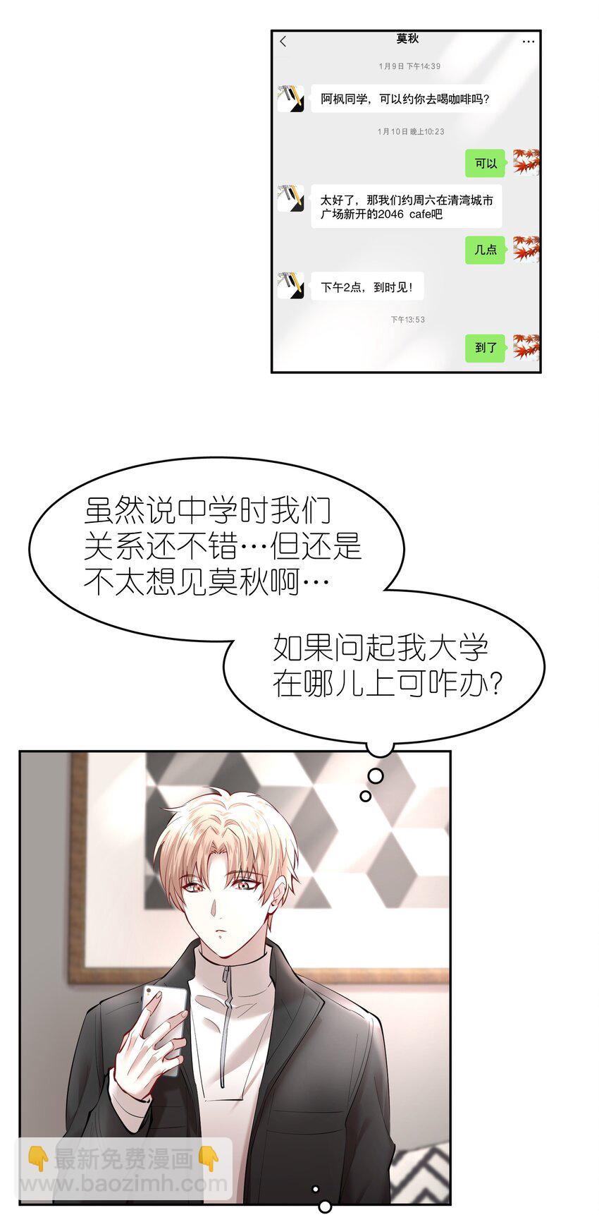 第19章 莫秋（二）24