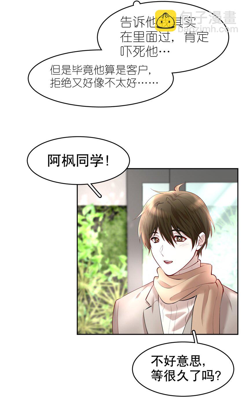 第19章 莫秋（二）25
