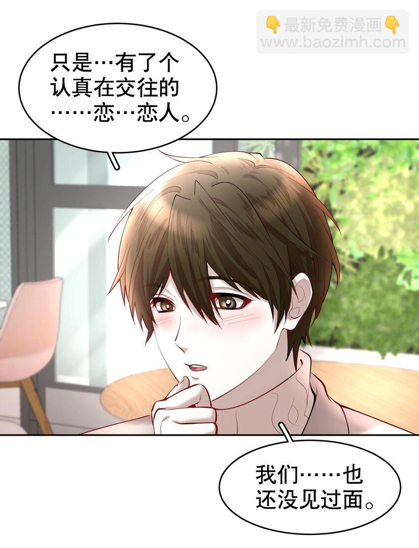 第19章 莫秋（二）28