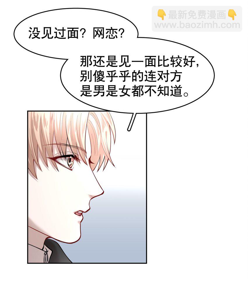 第19章 莫秋（二）29