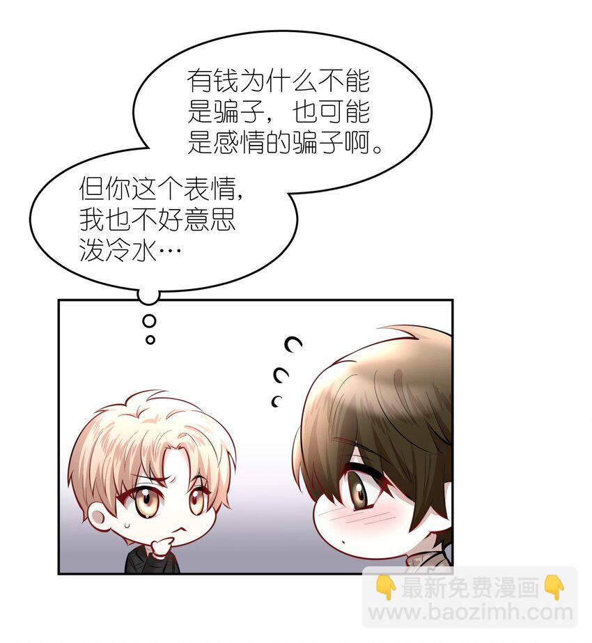 第19章 莫秋（二）31