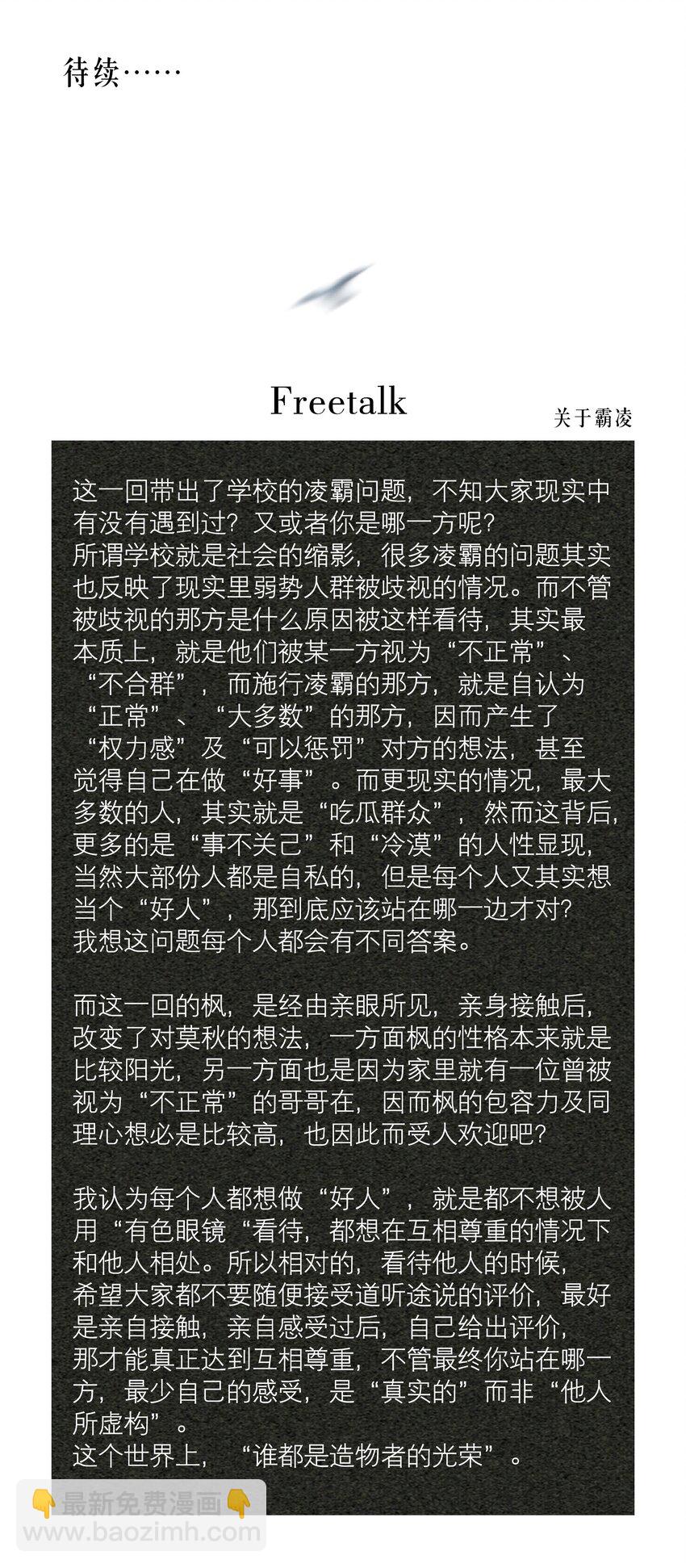 第19章 莫秋（二）33