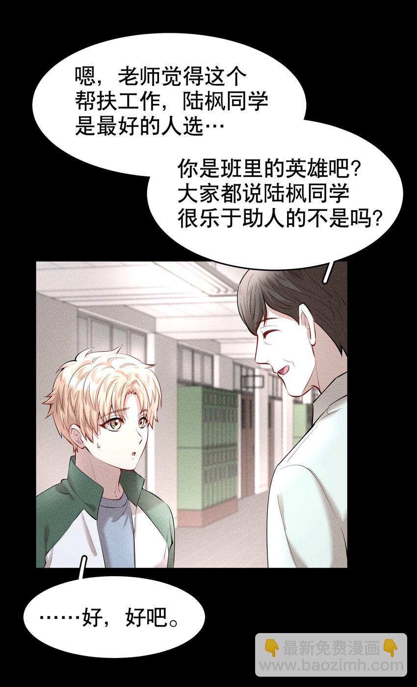 第19章 莫秋（二）5