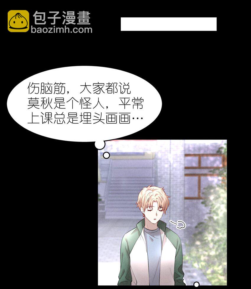 第19章 莫秋（二）6