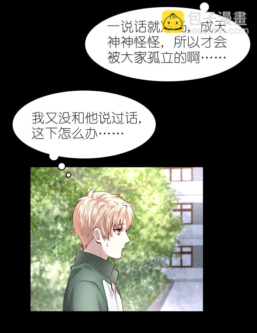 第19章 莫秋（二）7