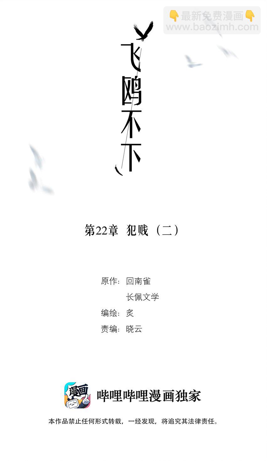 第22章 犯贱（二）1