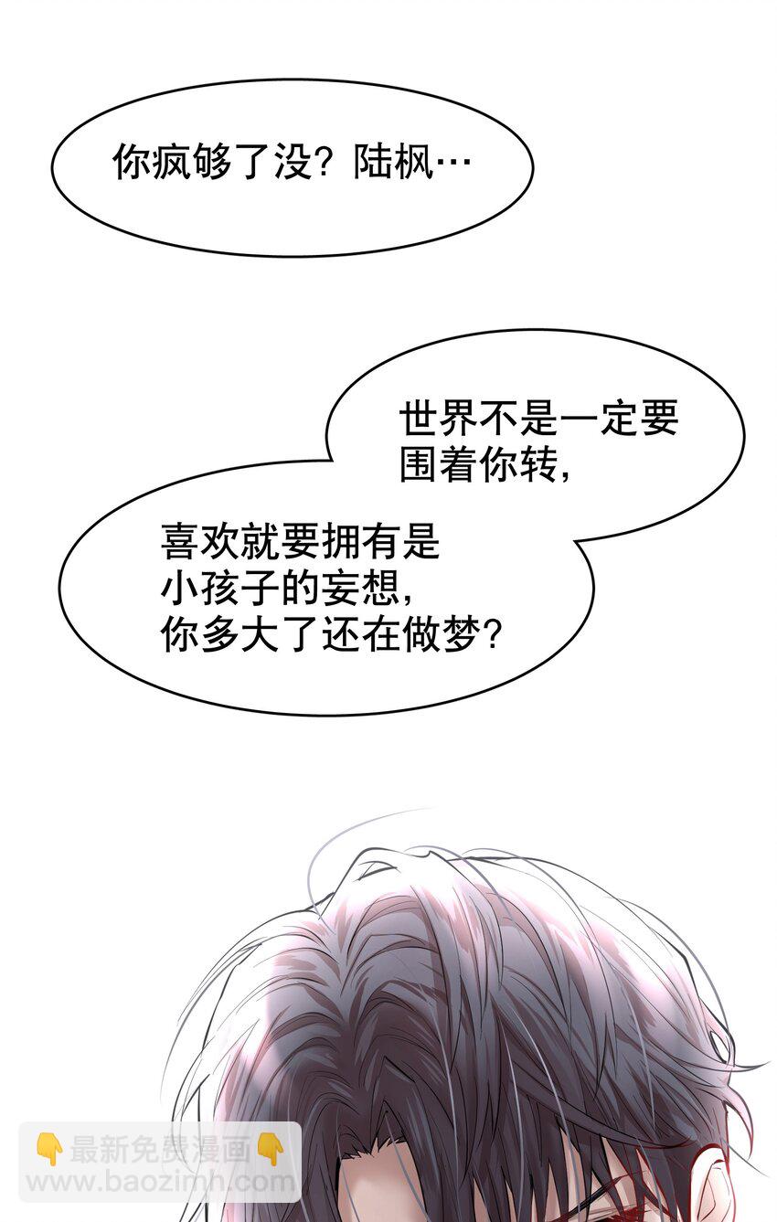 第22章 犯贱（二）15