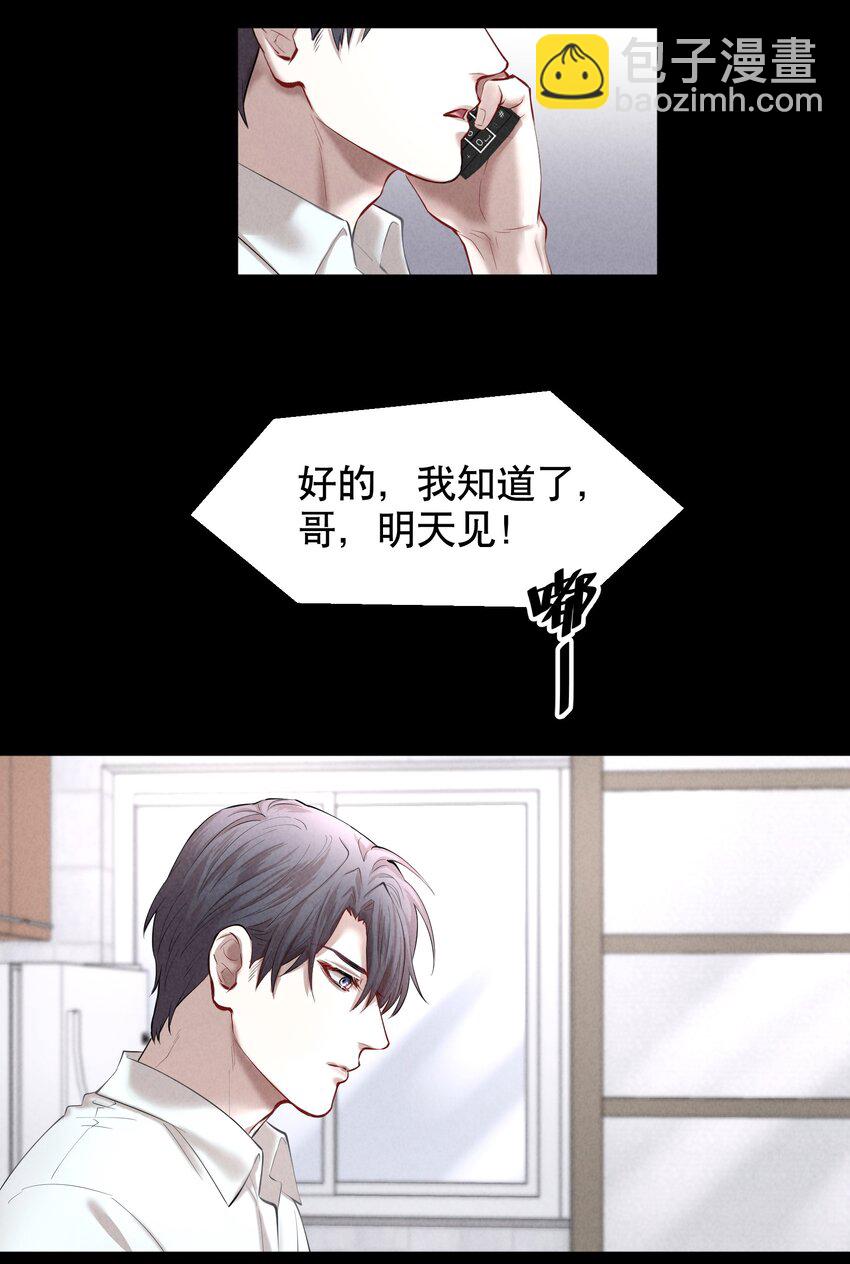 第22章 犯贱（二）22