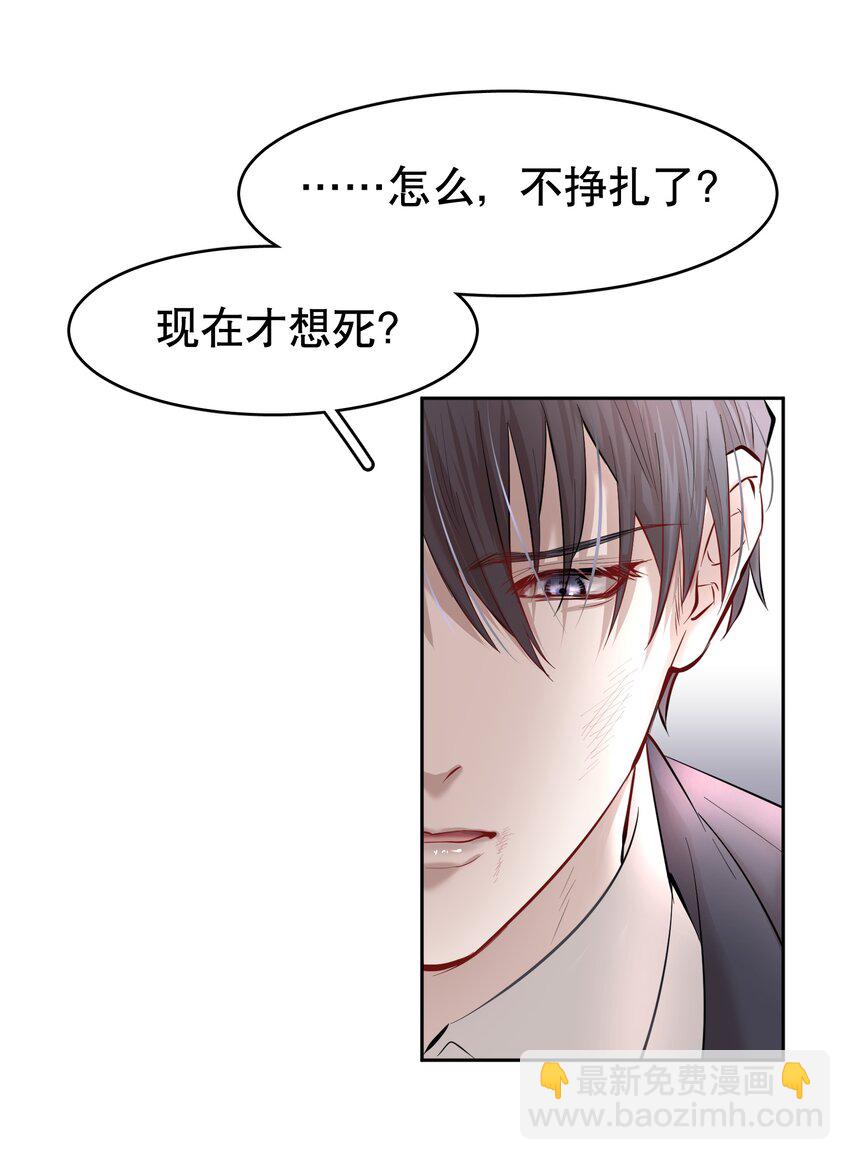 第22章 犯贱（二）32