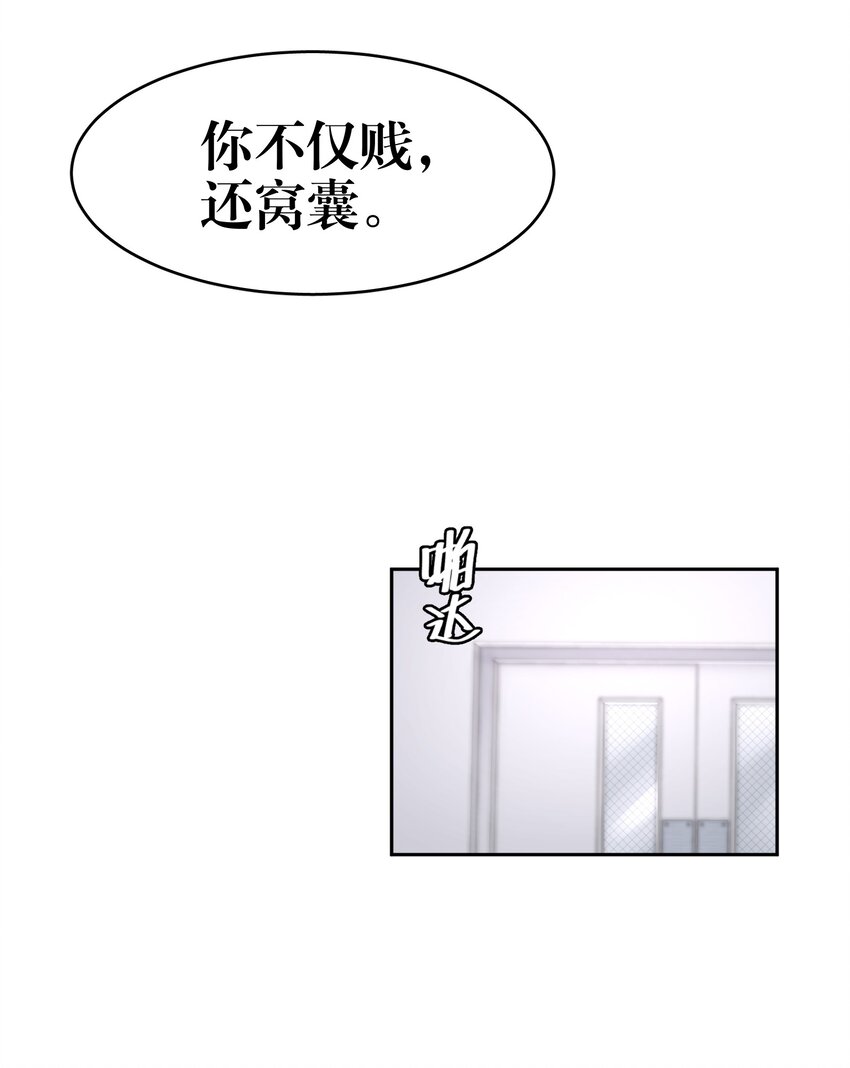 第22章 犯贱（二）37