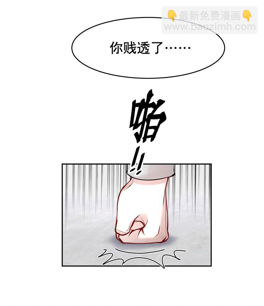 第22章 犯贱（二）39