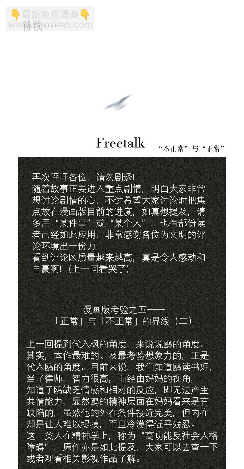 第22章 犯贱（二）41