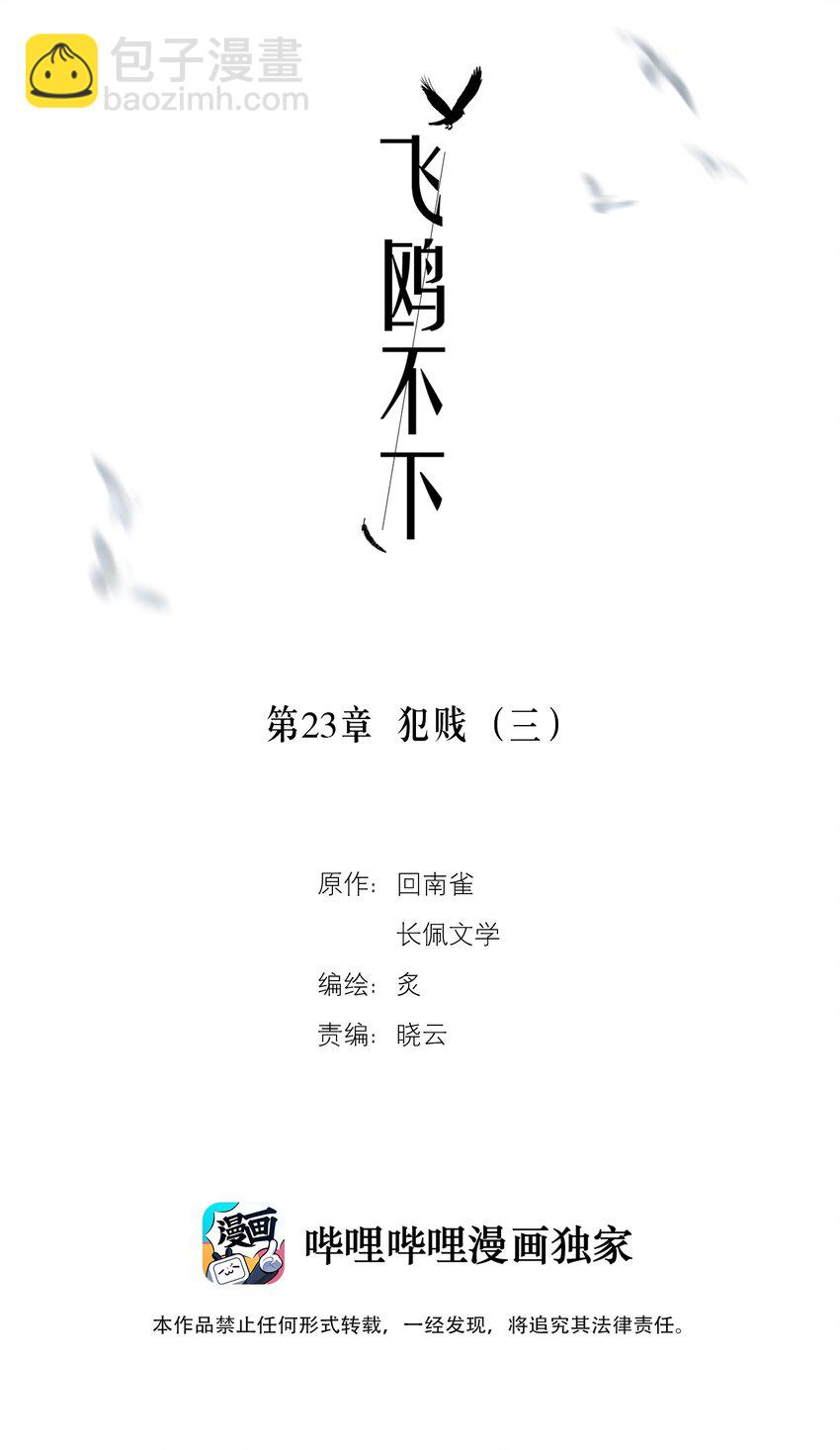 第23章 犯贱（三）1