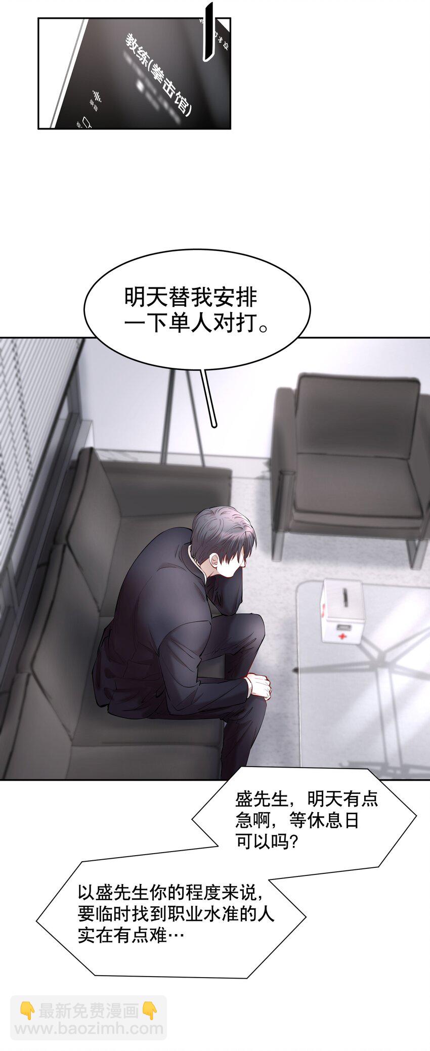 第23章 犯贱（三）13
