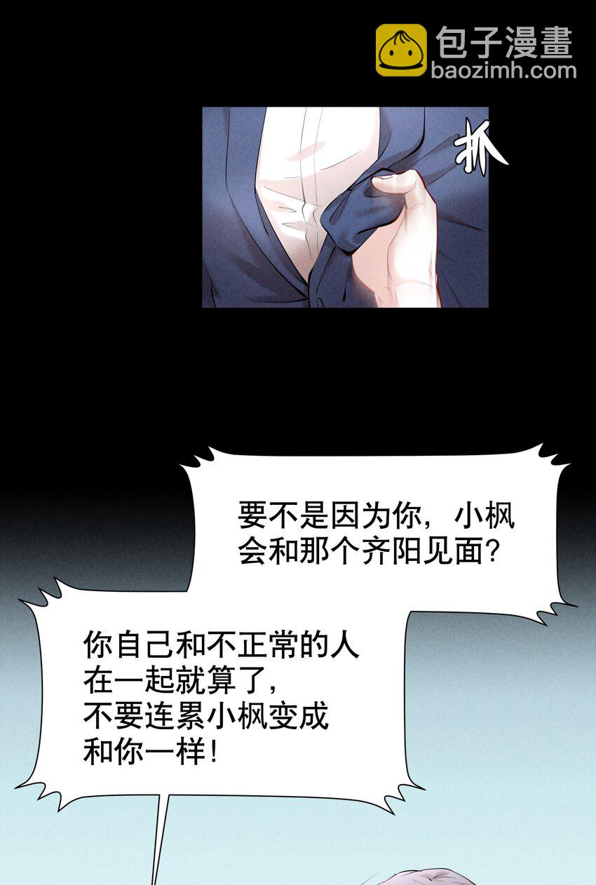 第23章 犯贱（三）32