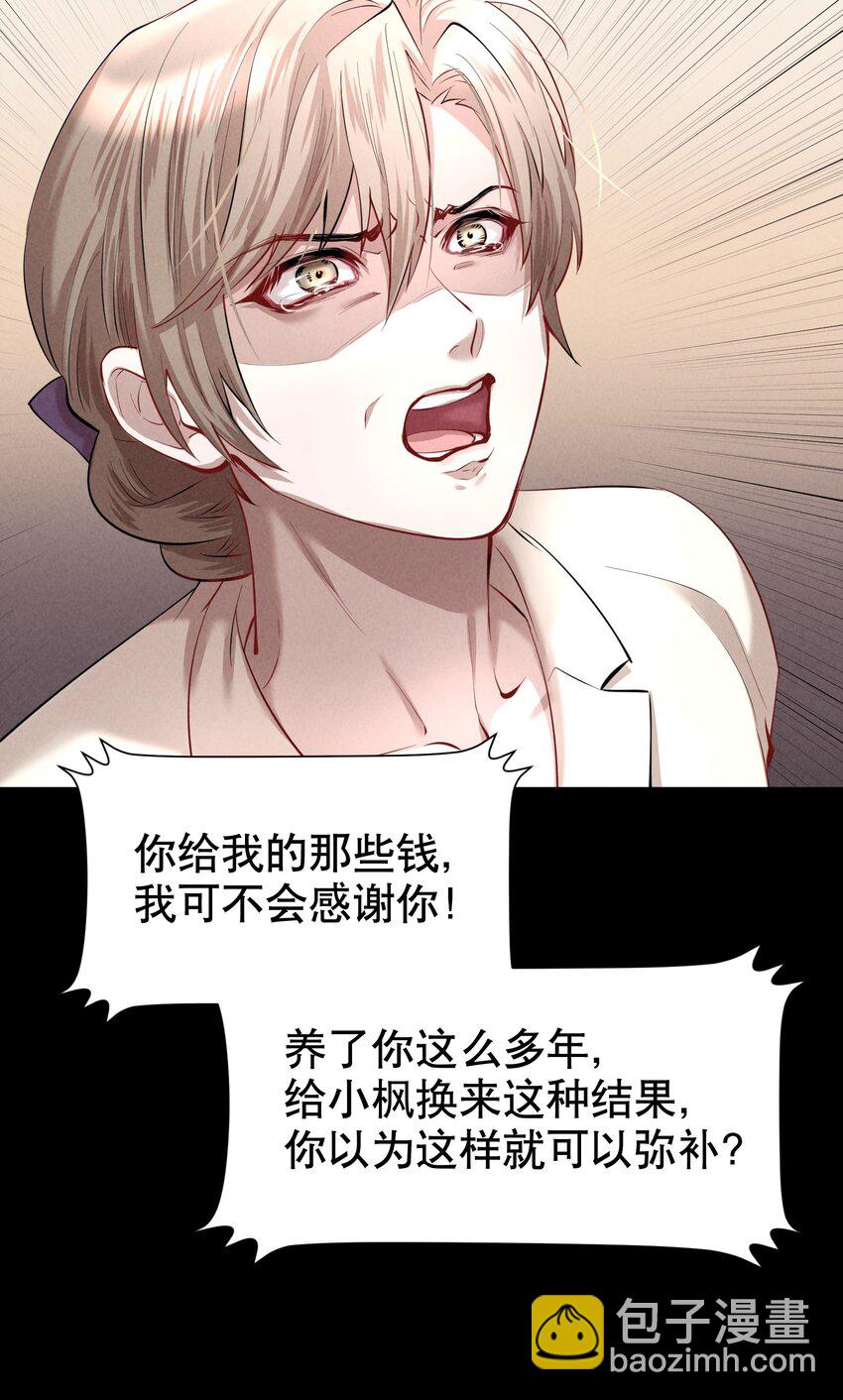 第23章 犯贱（三）35