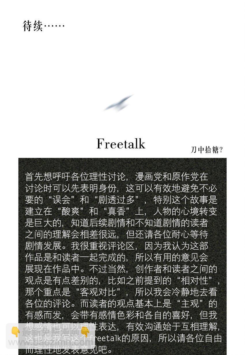 第23章 犯贱（三）43