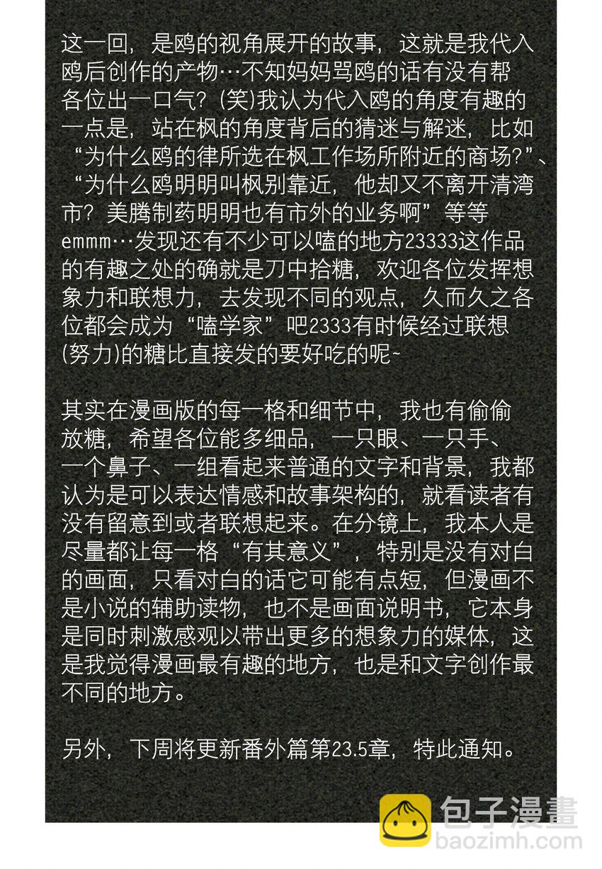 第23章 犯贱（三）44
