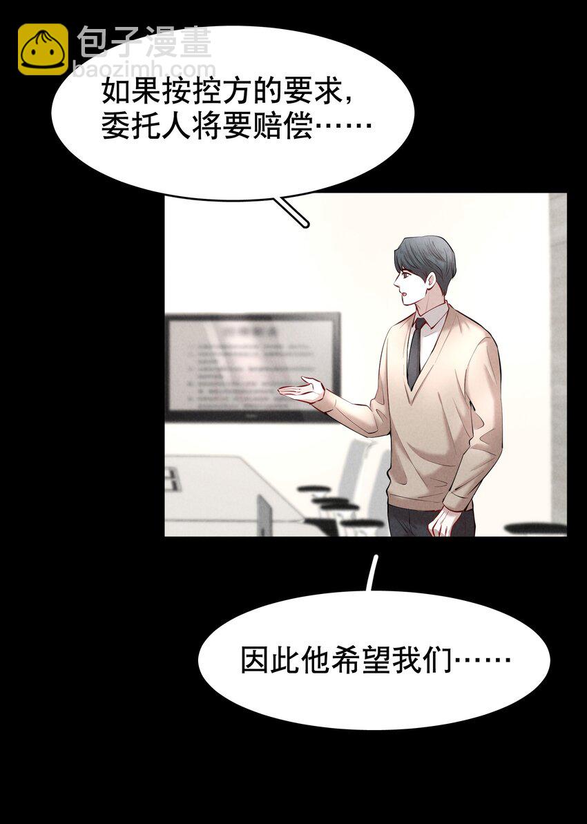 第23章 犯贱（三）7
