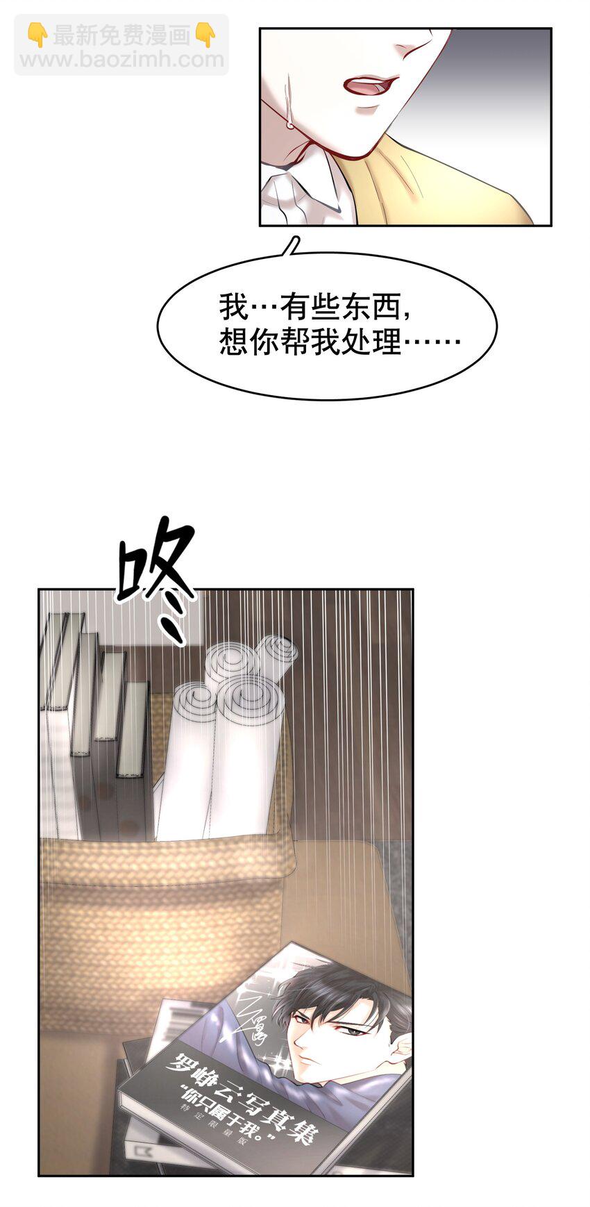 第27章 莫秋（三）12