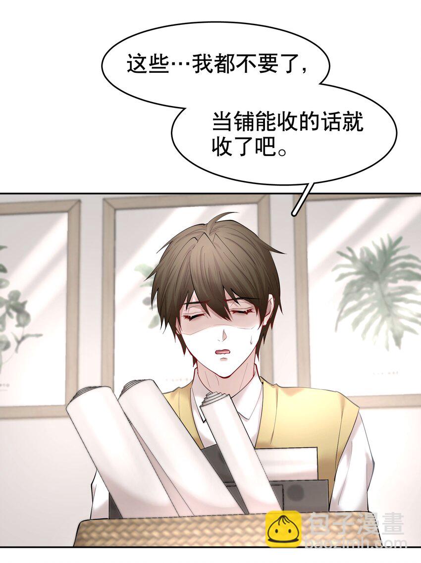 第27章 莫秋（三）13