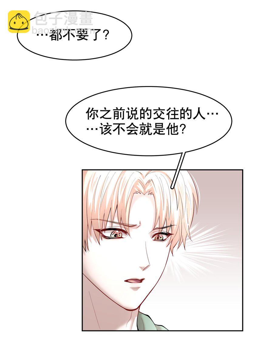 第27章 莫秋（三）14