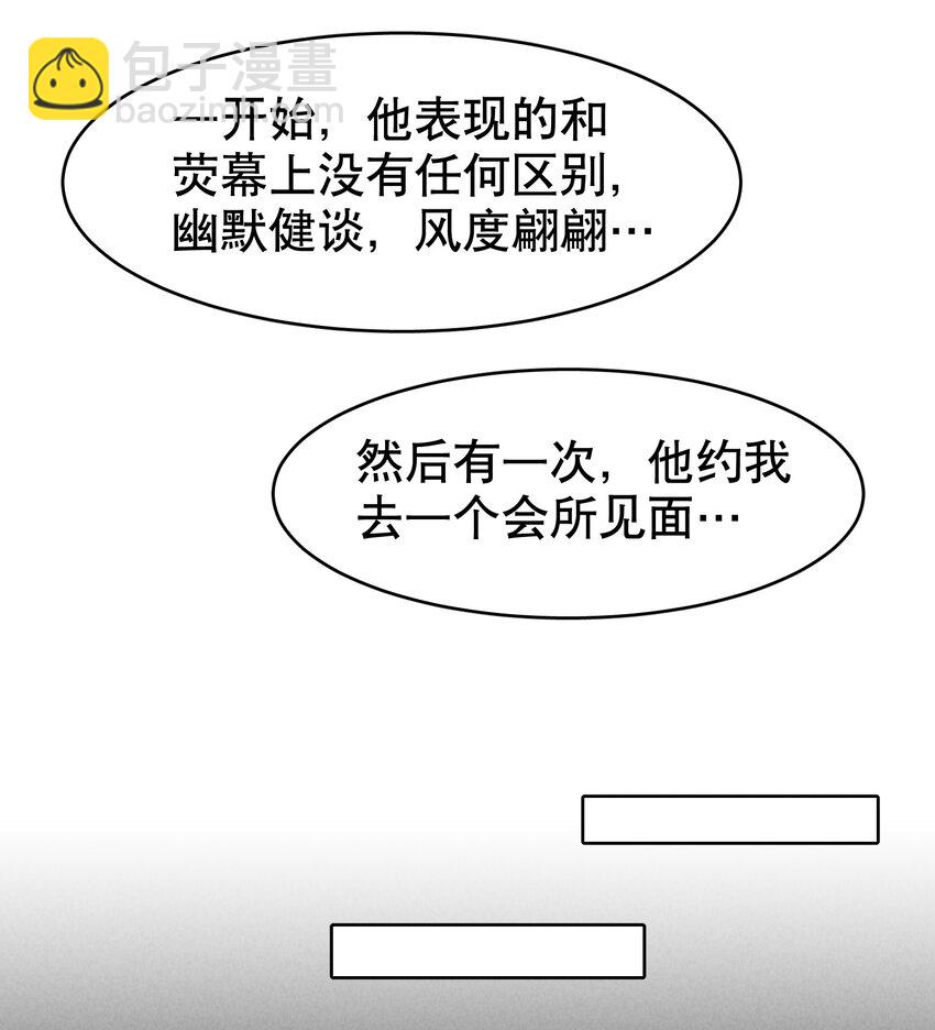 第27章 莫秋（三）17