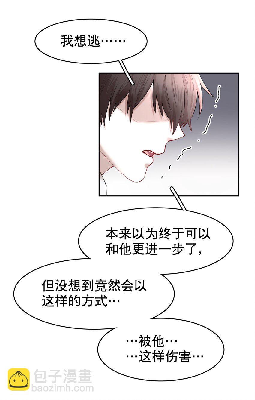 第27章 莫秋（三）23