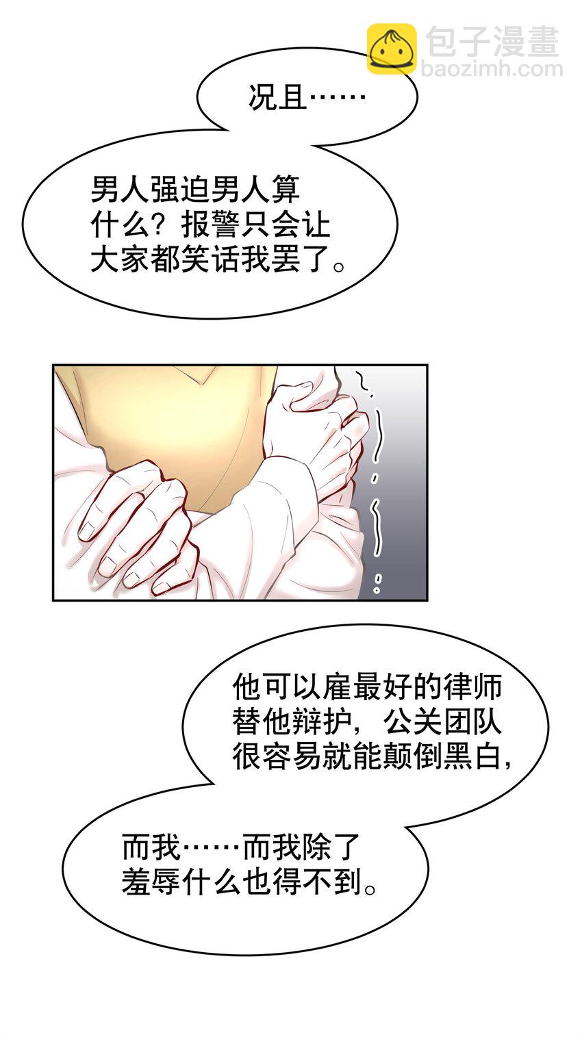 第27章 莫秋（三）27
