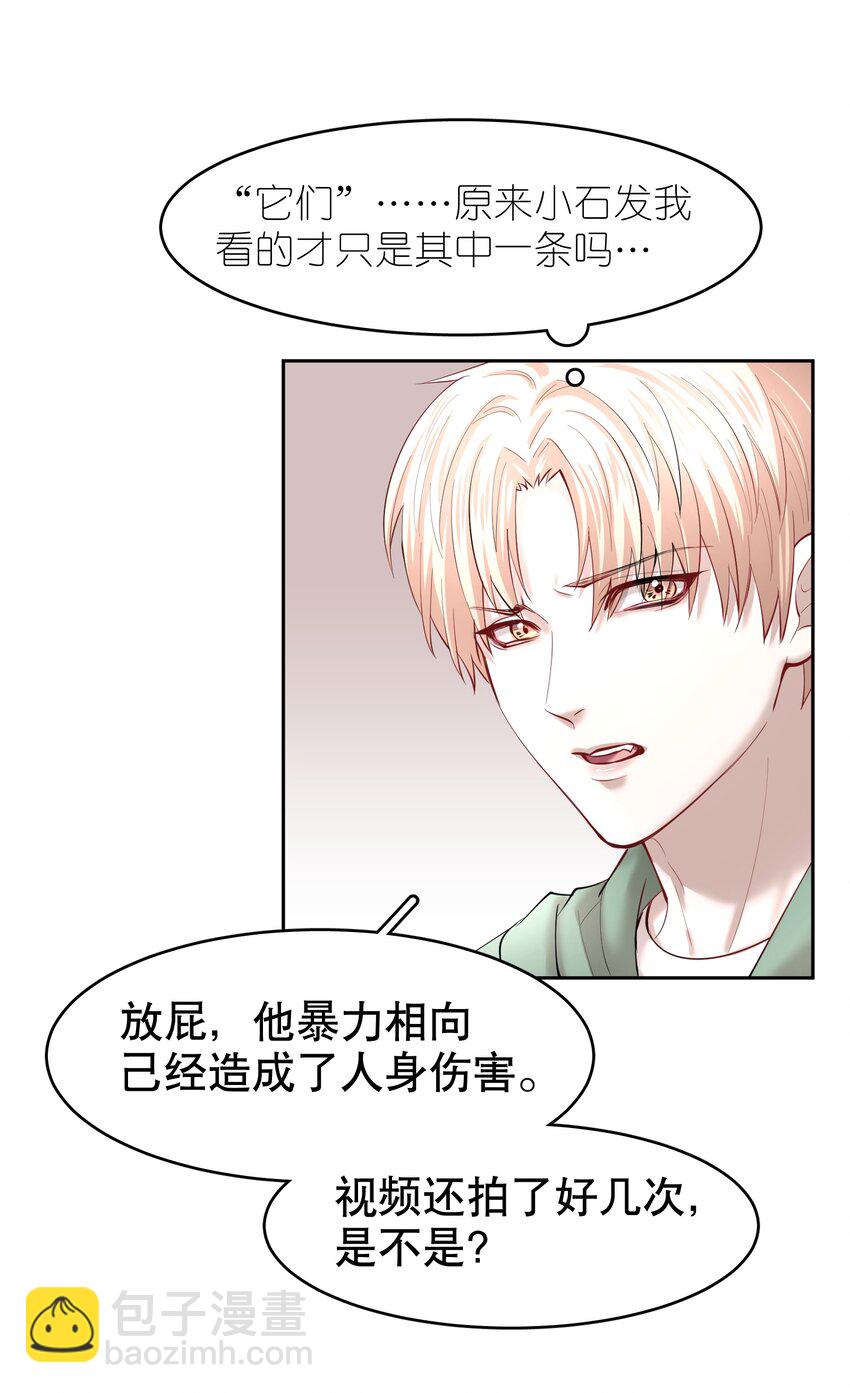 第27章 莫秋（三）28