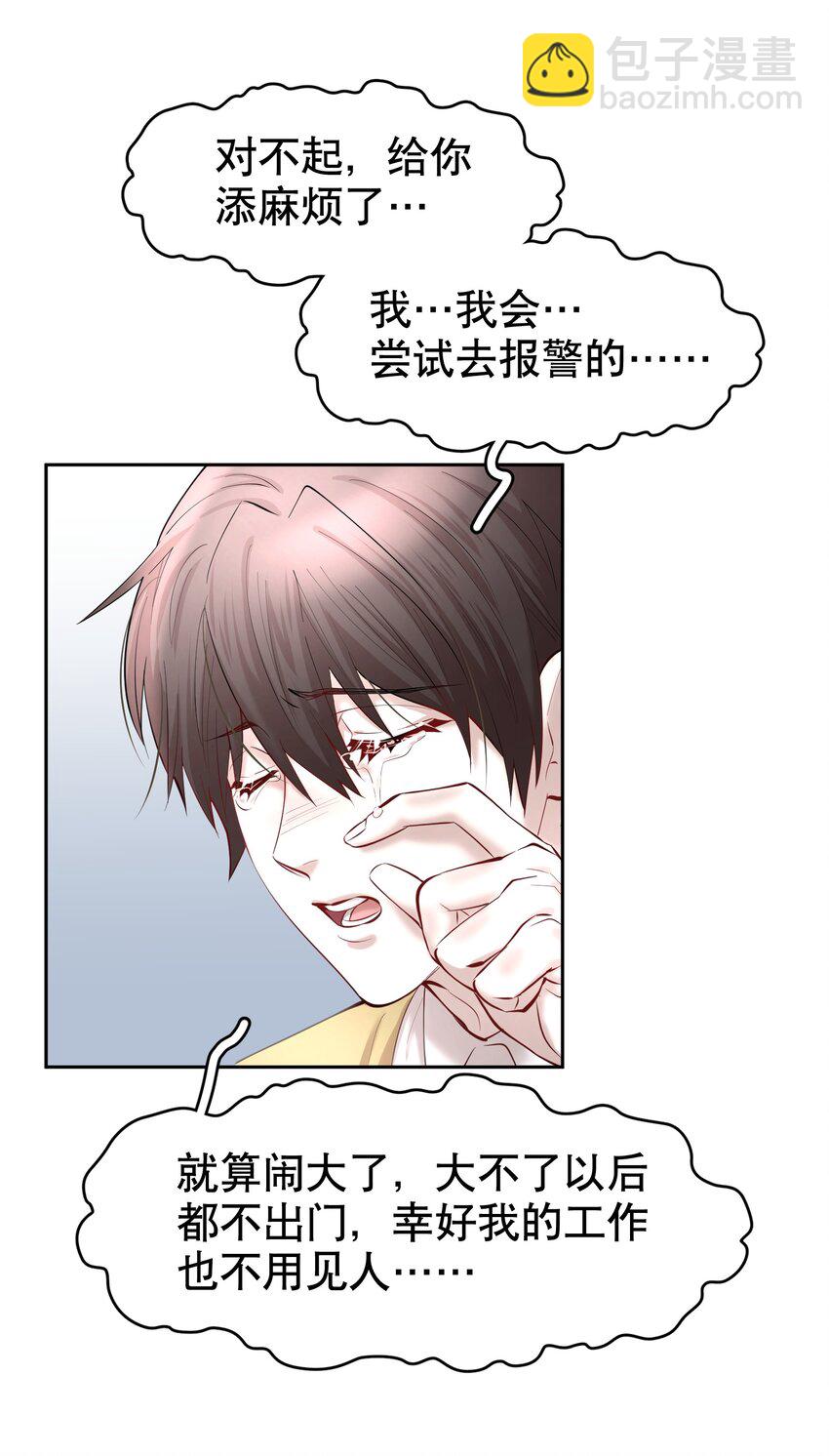 第27章 莫秋（三）31