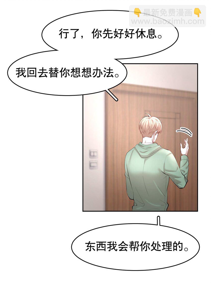第27章 莫秋（三）35
