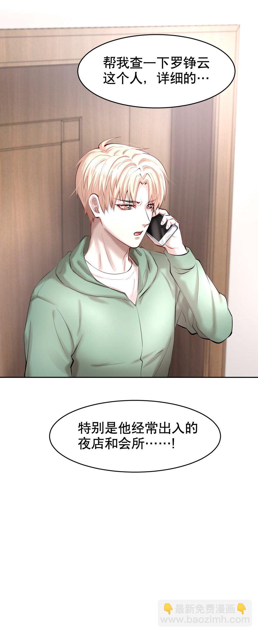 第27章 莫秋（三）37