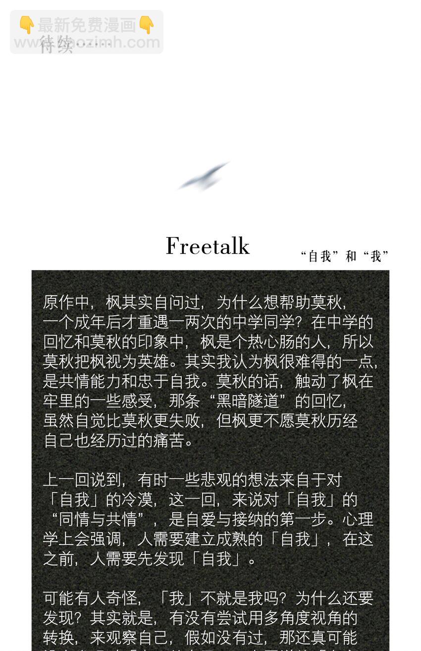 第27章 莫秋（三）38