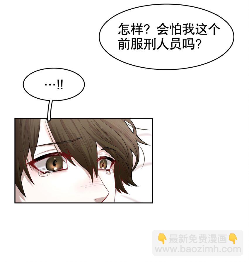 第27章 莫秋（三）4