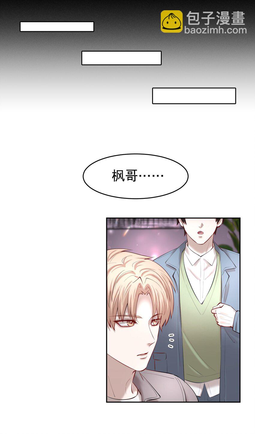 第28章 美男计12