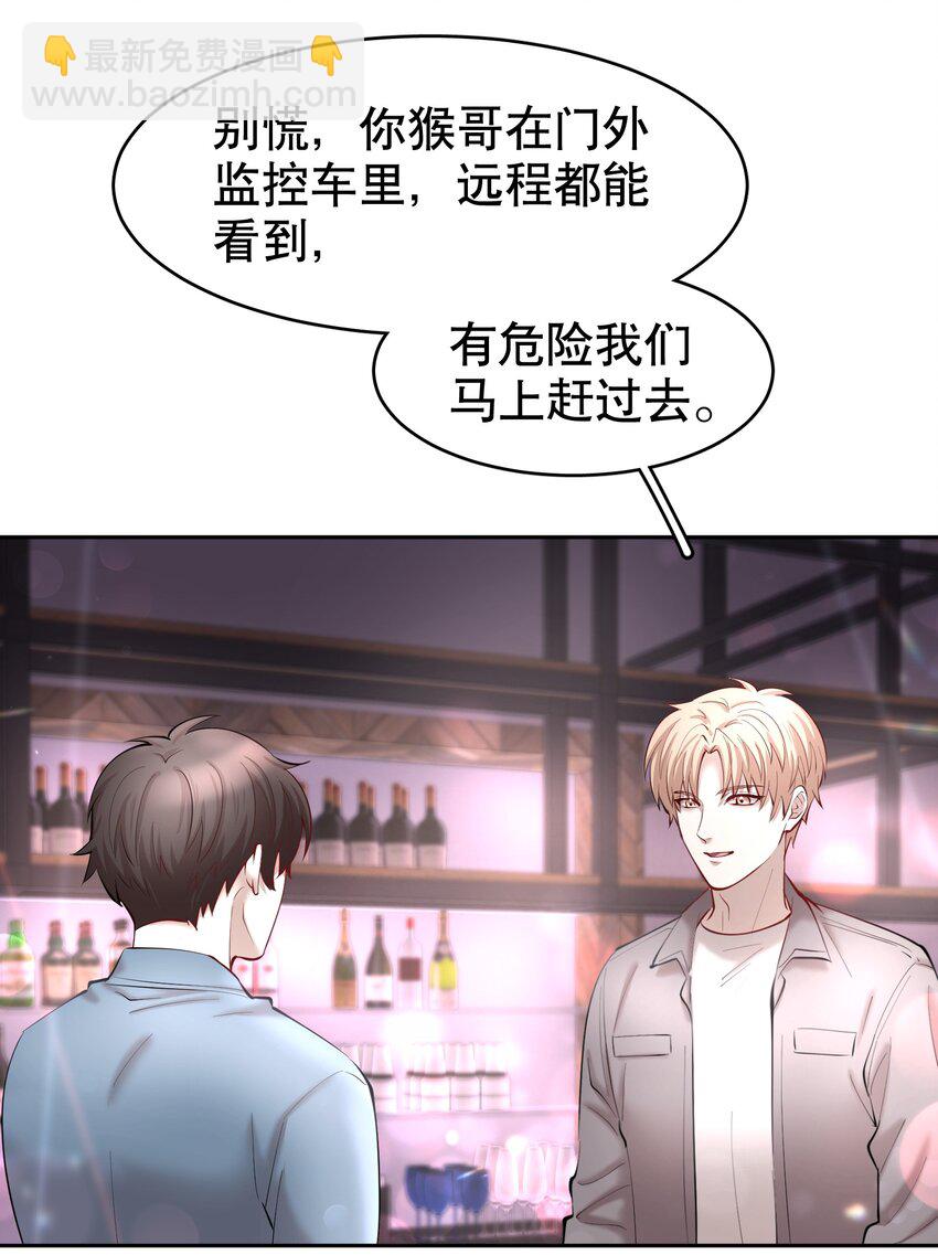 第28章 美男计15