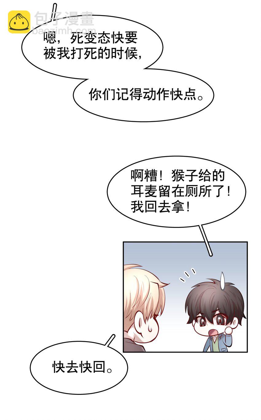 第28章 美男计16