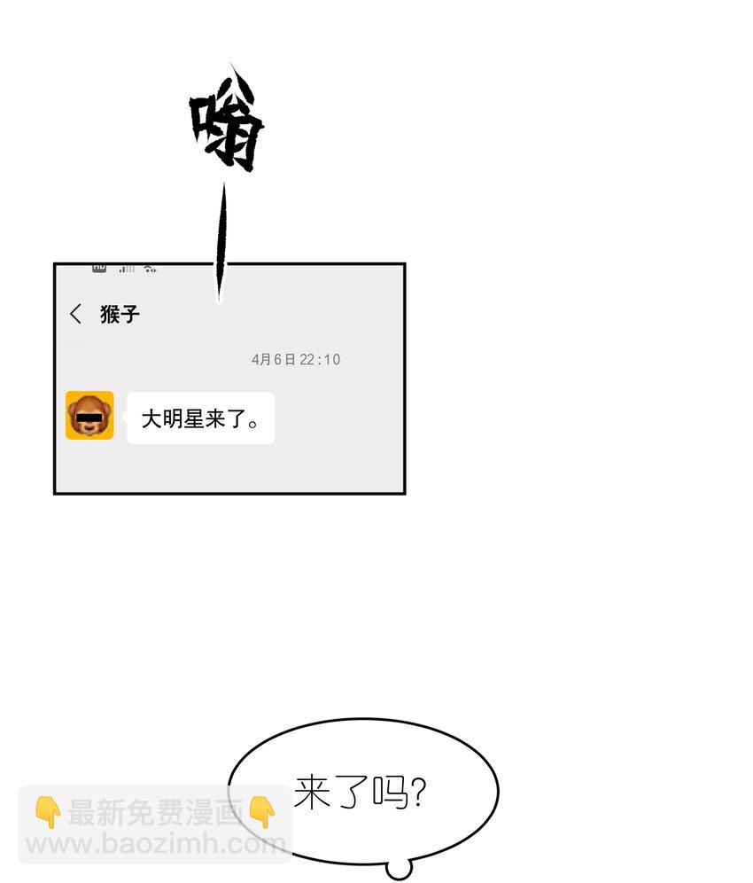 第28章 美男计17
