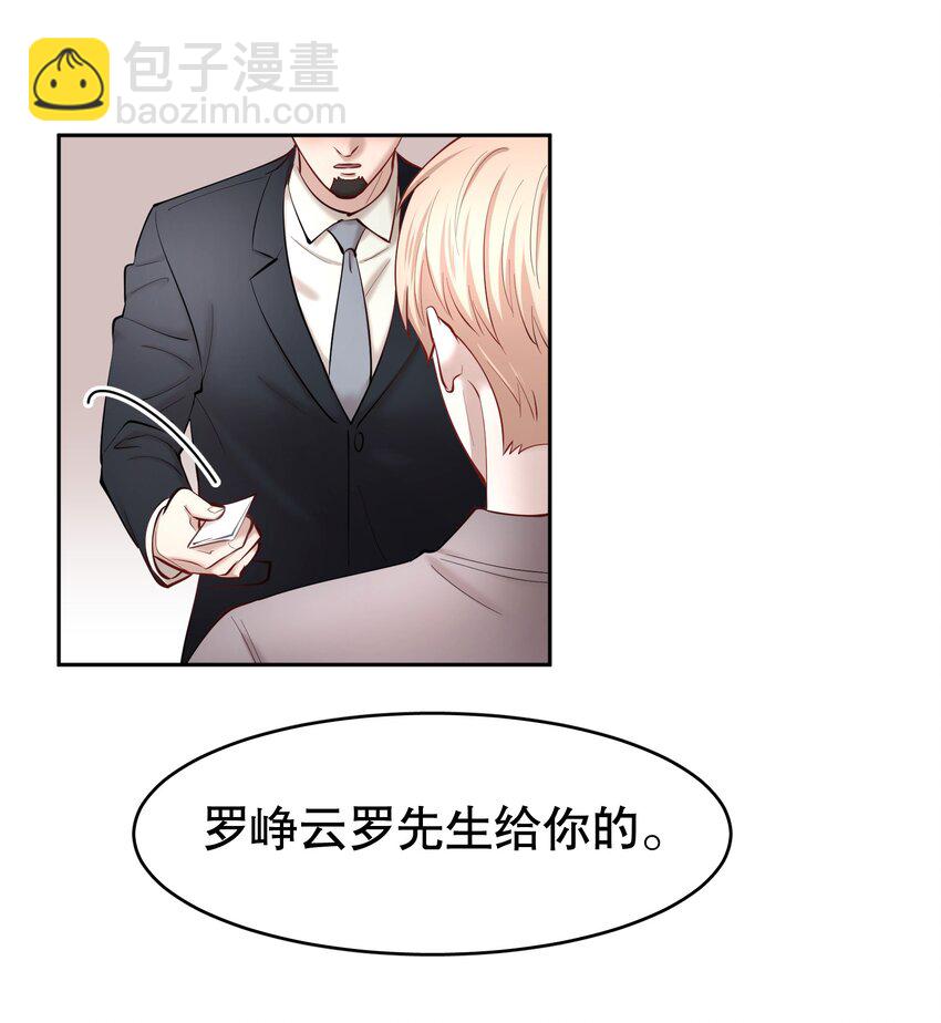 第28章 美男计25