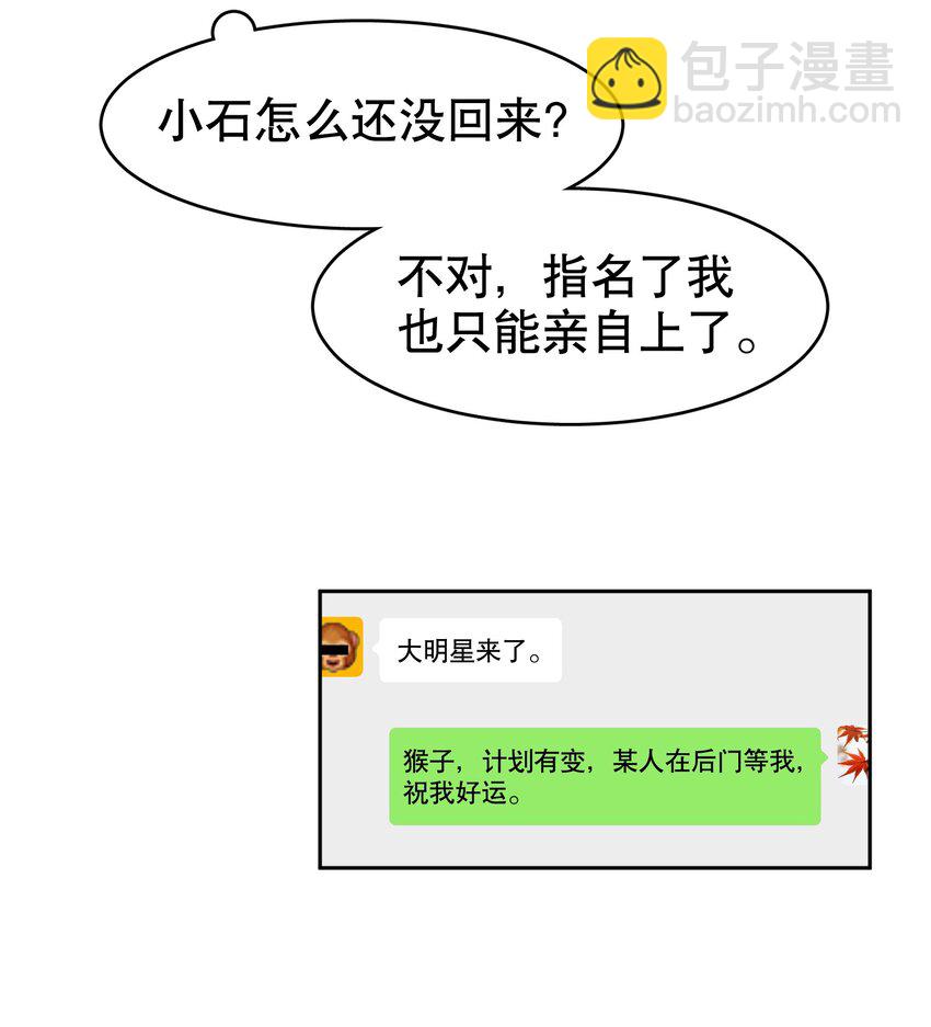 第28章 美男计27