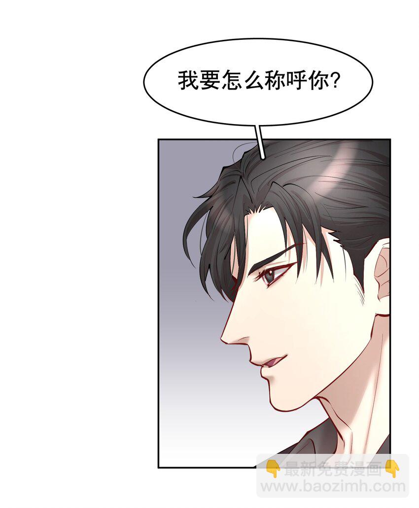 第28章 美男计31